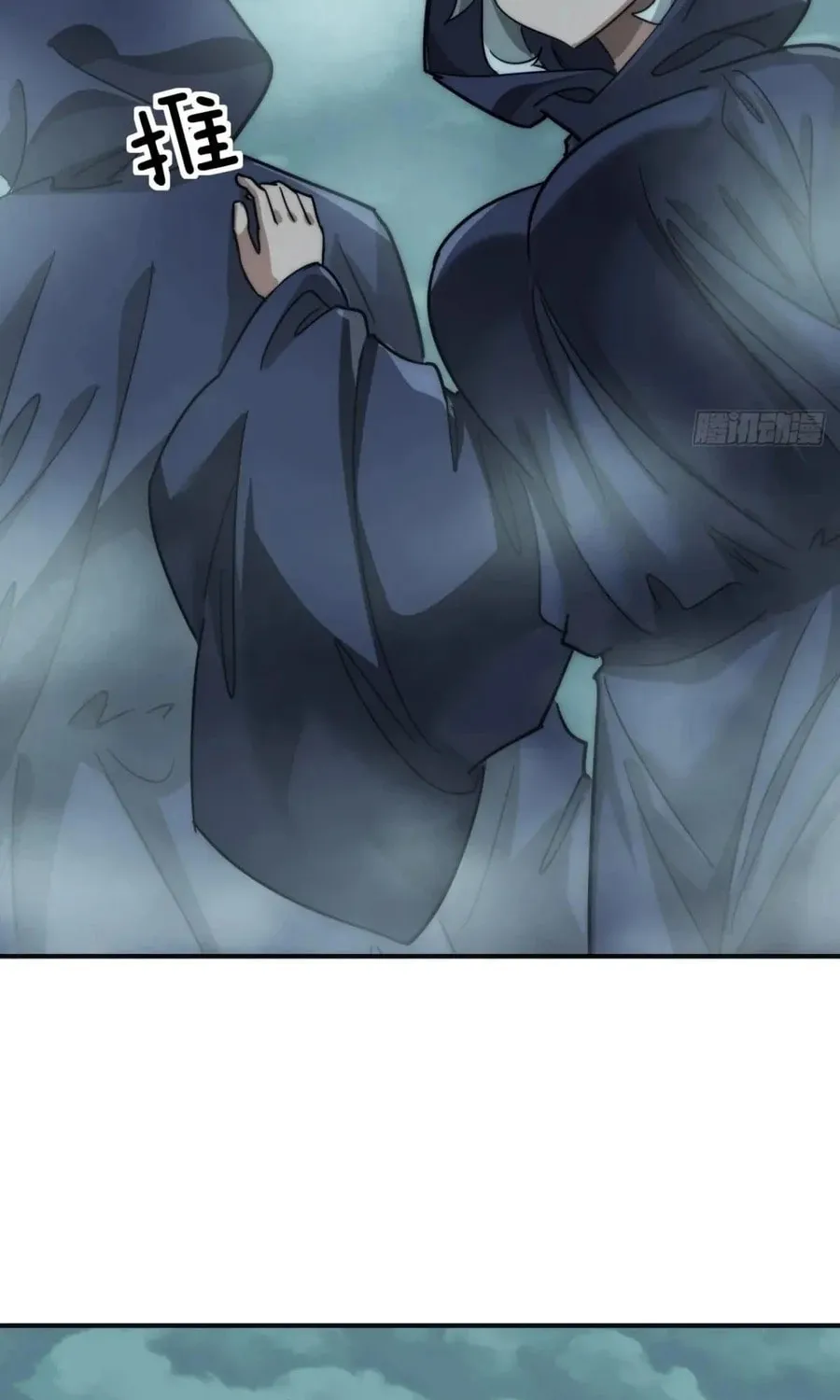 Read Please Slay The Demon! Young Master! chapter 110 image 21 on Lezhin