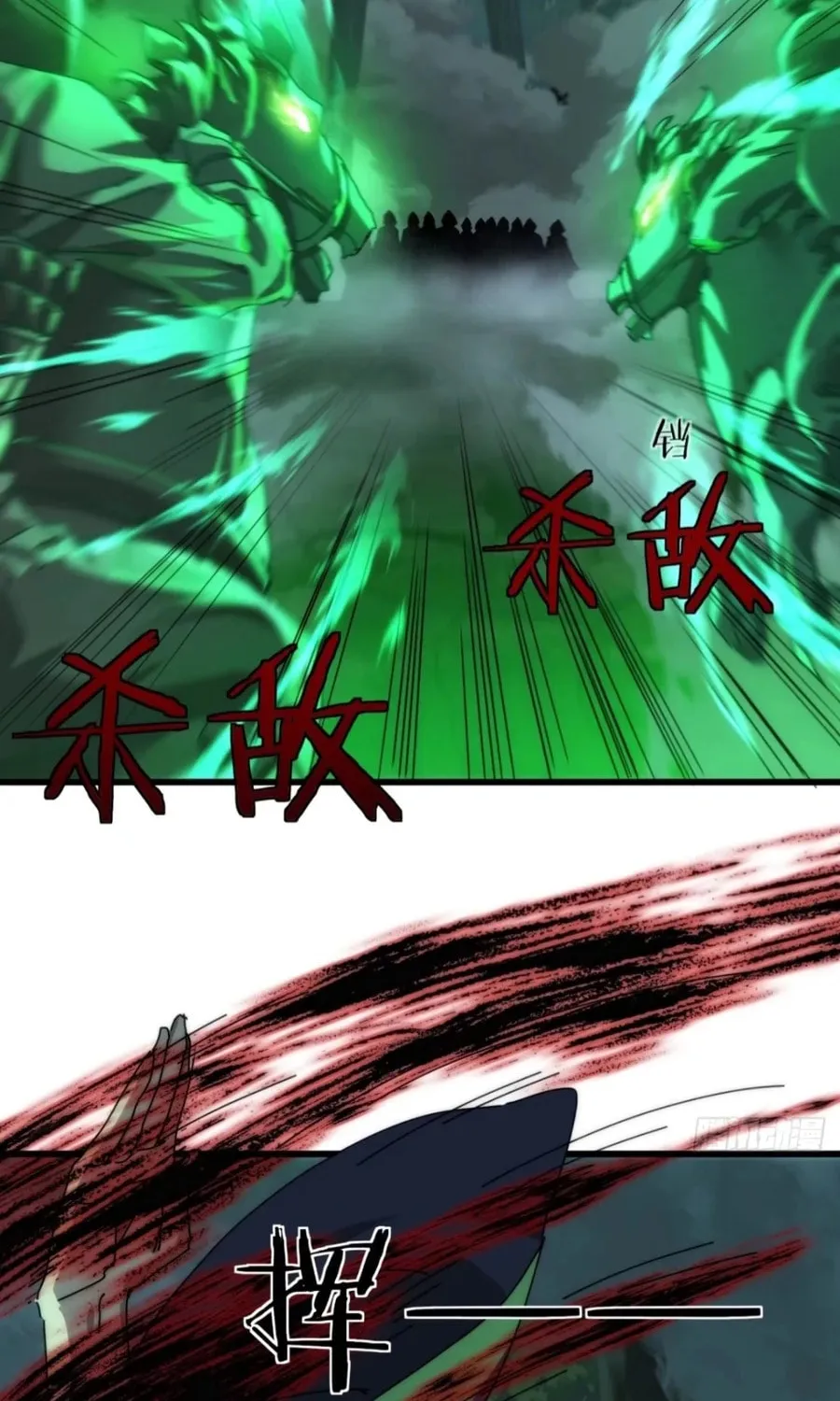 Read Please Slay The Demon! Young Master! chapter 113 image 37 on Lezhin