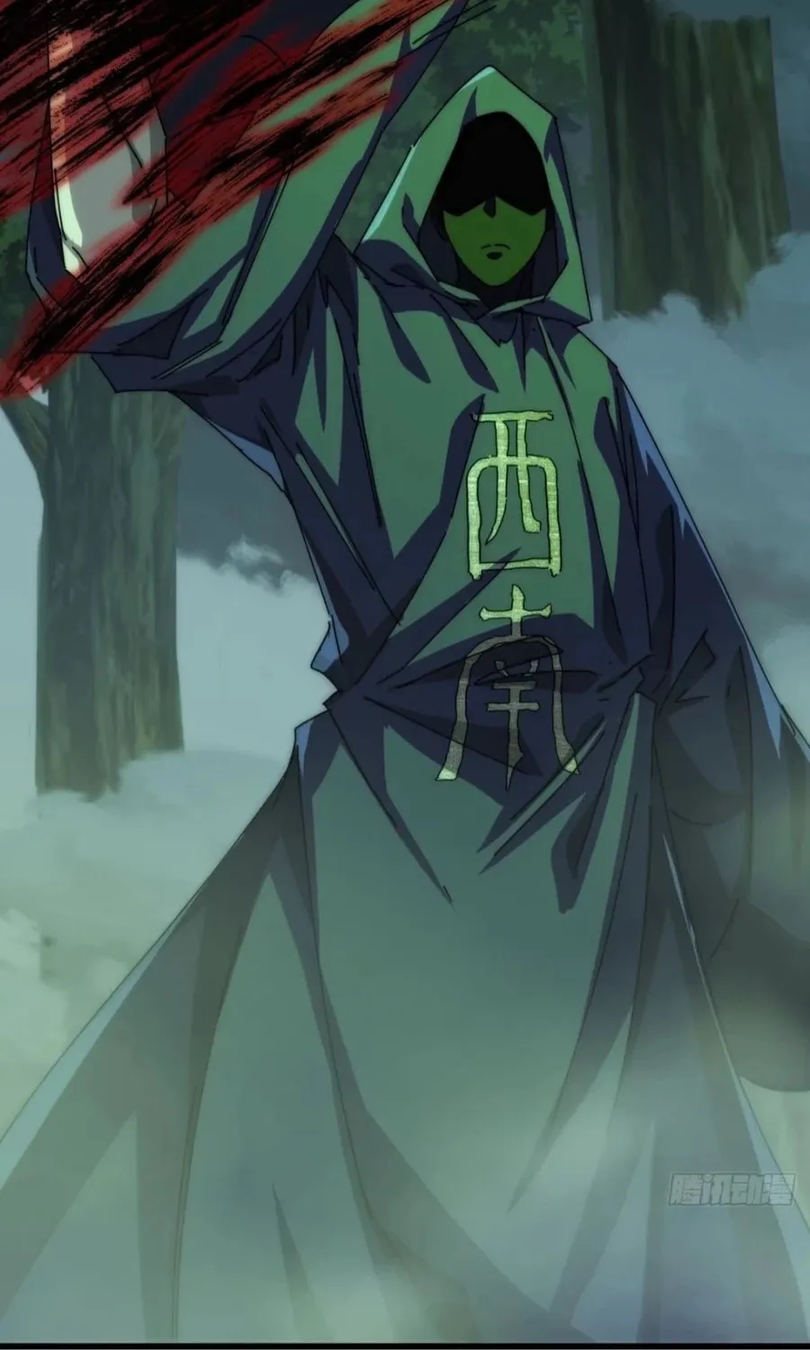 Read Please Slay The Demon! Young Master! chapter 113 image 38 on Lezhin