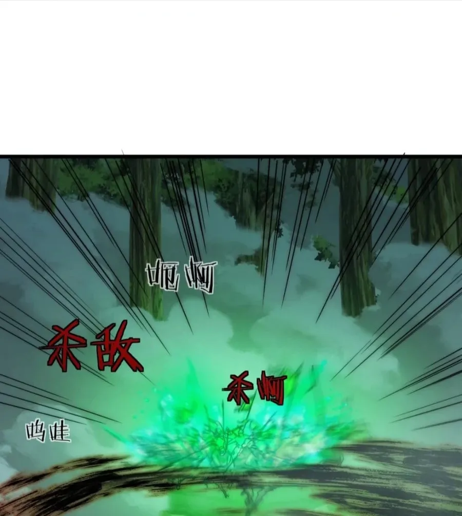 Read Please Slay The Demon! Young Master! chapter 113 image 39 on Lezhin
