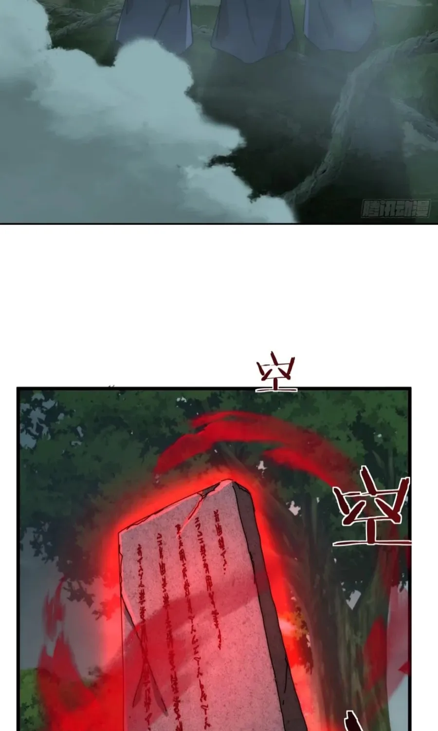 Read Please Slay The Demon! Young Master! chapter 113 image 45 on Lezhin