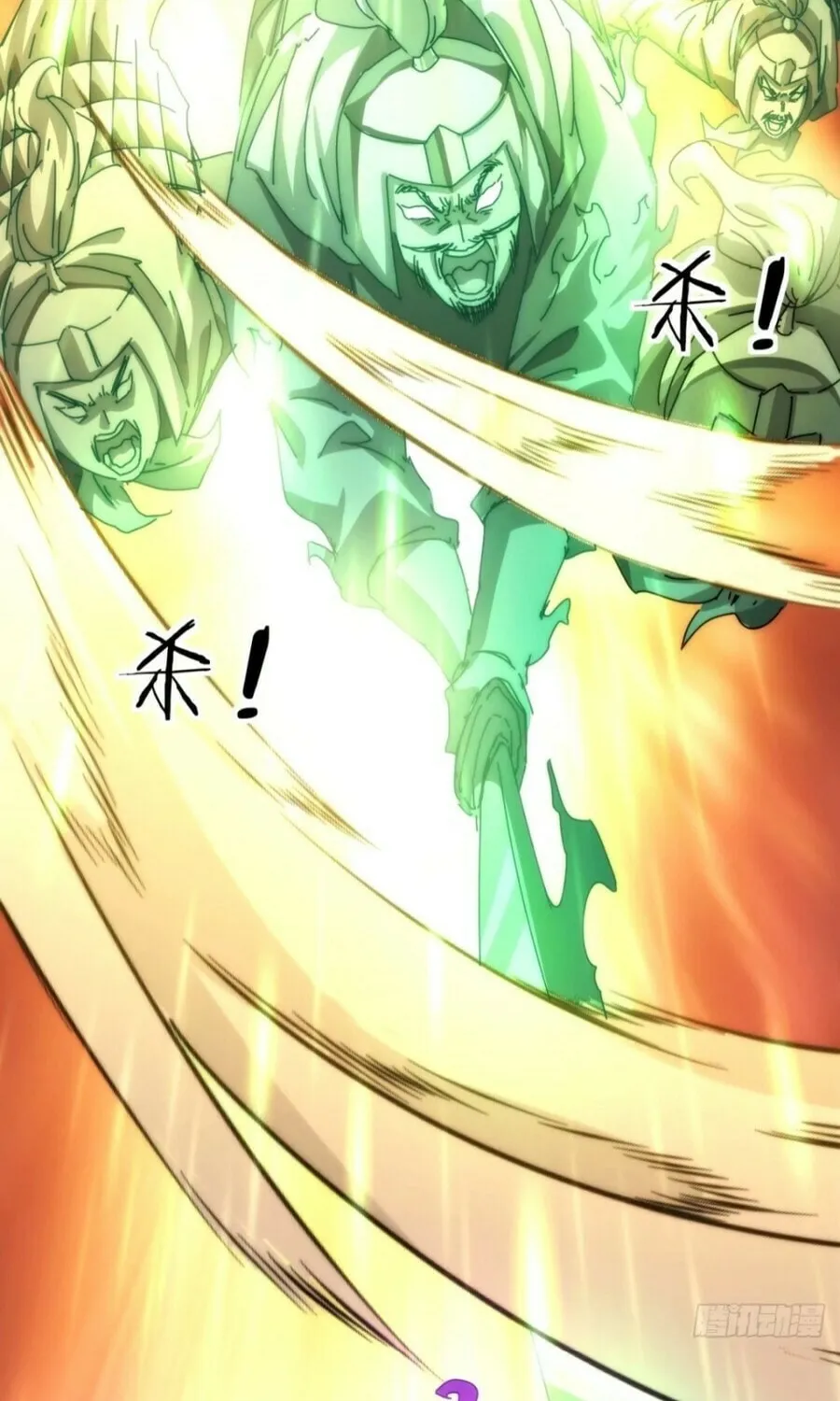Read Please Slay The Demon! Young Master! chapter 115 image 13 on Lezhin