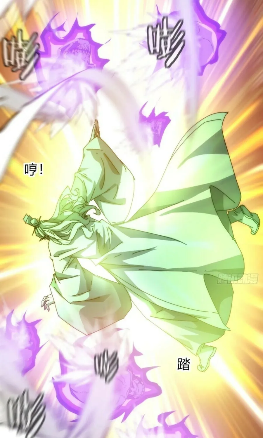 Read Please Slay The Demon! Young Master! chapter 115 image 24 on Lezhin
