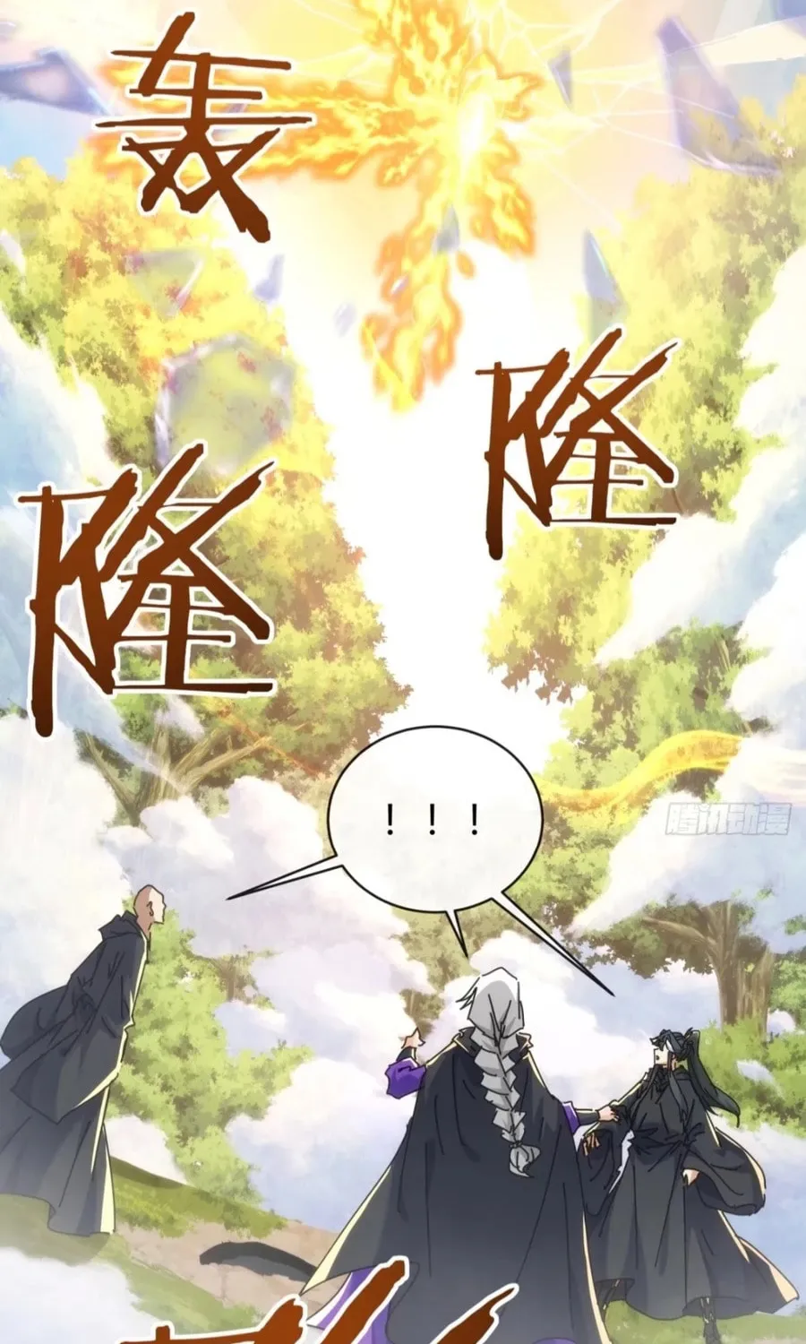 Read Please Slay The Demon! Young Master! chapter 117 image 34 on Lezhin