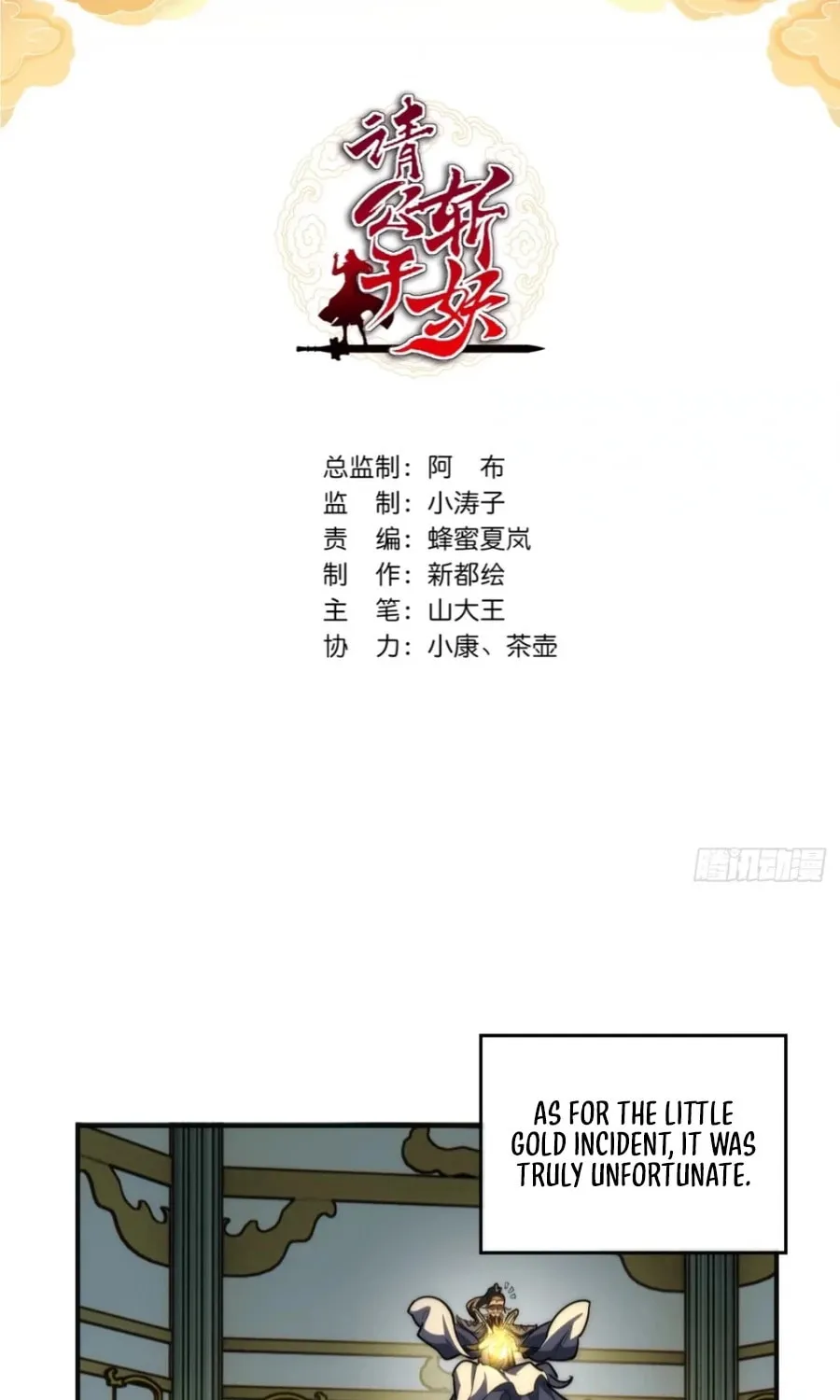 Read Please Slay The Demon! Young Master! chapter 118 image 2 on Lezhin