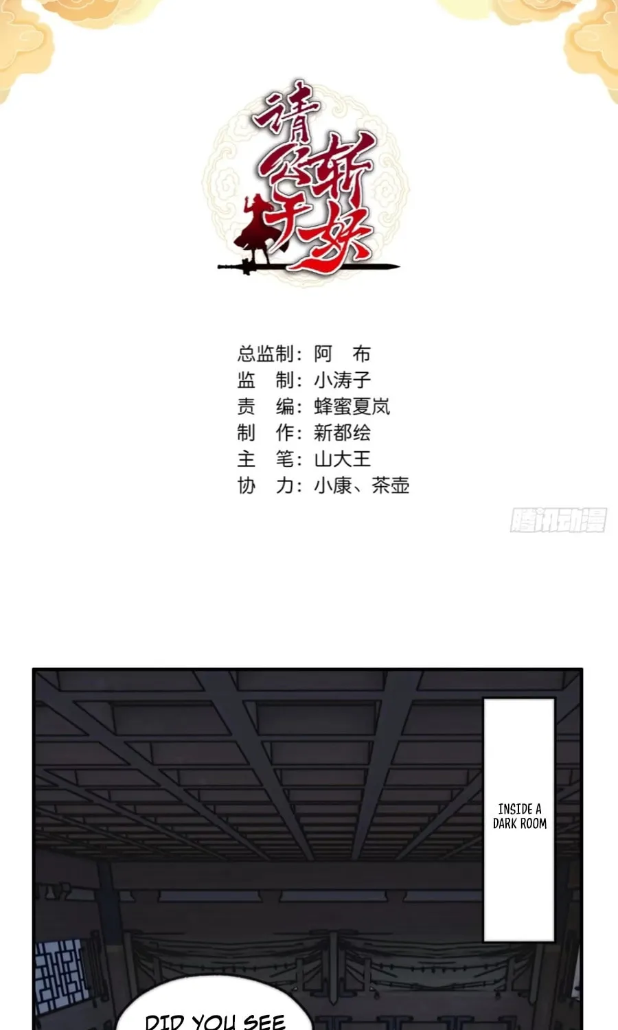 Read Please Slay The Demon! Young Master! chapter 126 image 2 on Lezhin