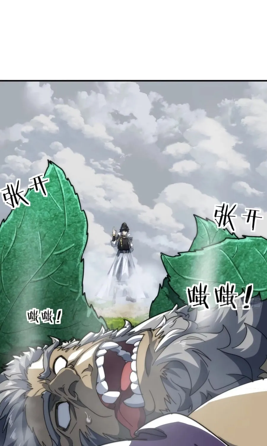 Read Please Slay The Demon! Young Master! chapter 126 image 82 on Lezhin