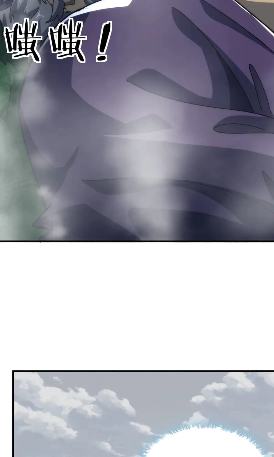 Read Please Slay The Demon! Young Master! chapter 126 image 83 on Lezhin