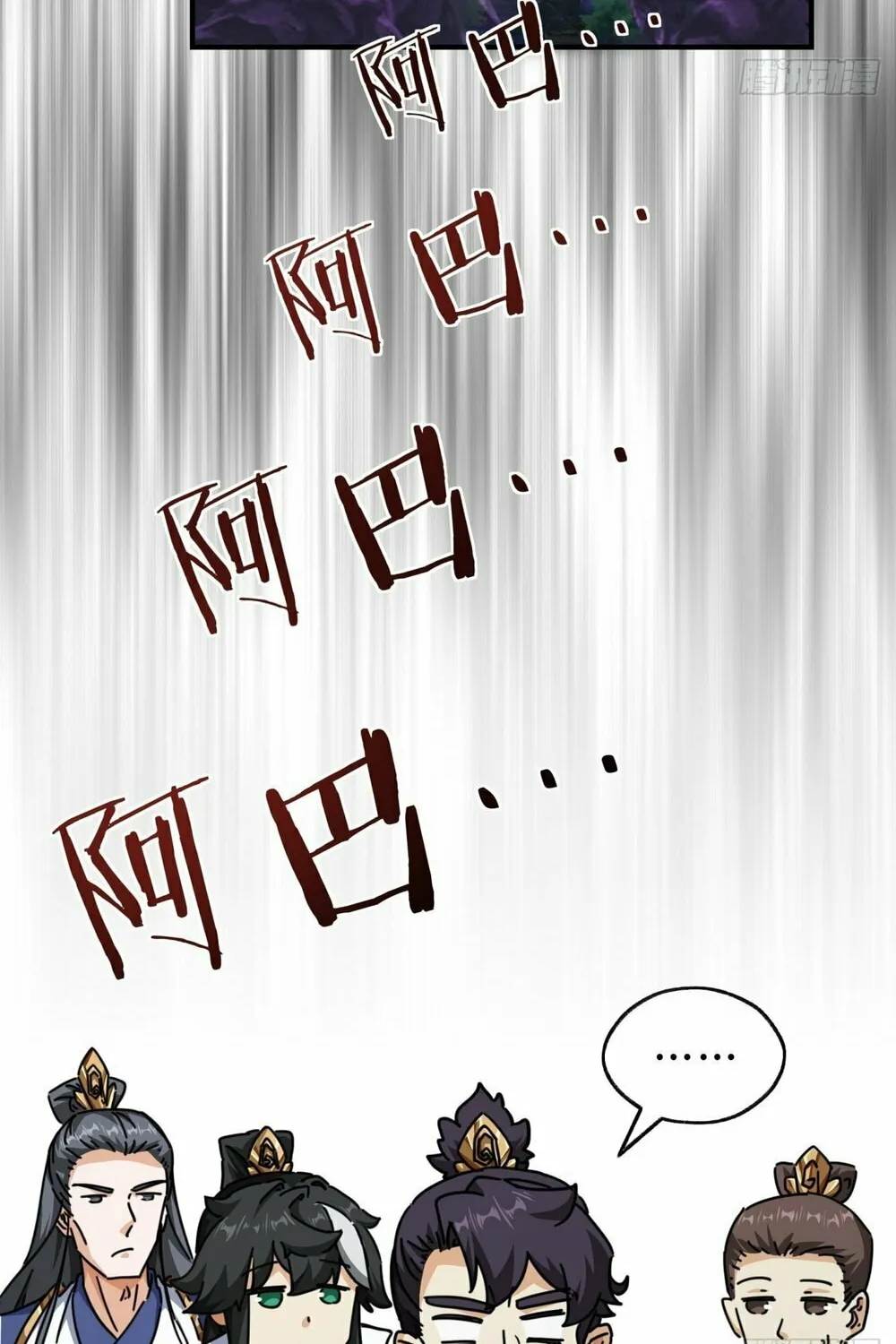 Read Please Slay The Demon! Young Master! chapter 15 image 55 on Lezhin
