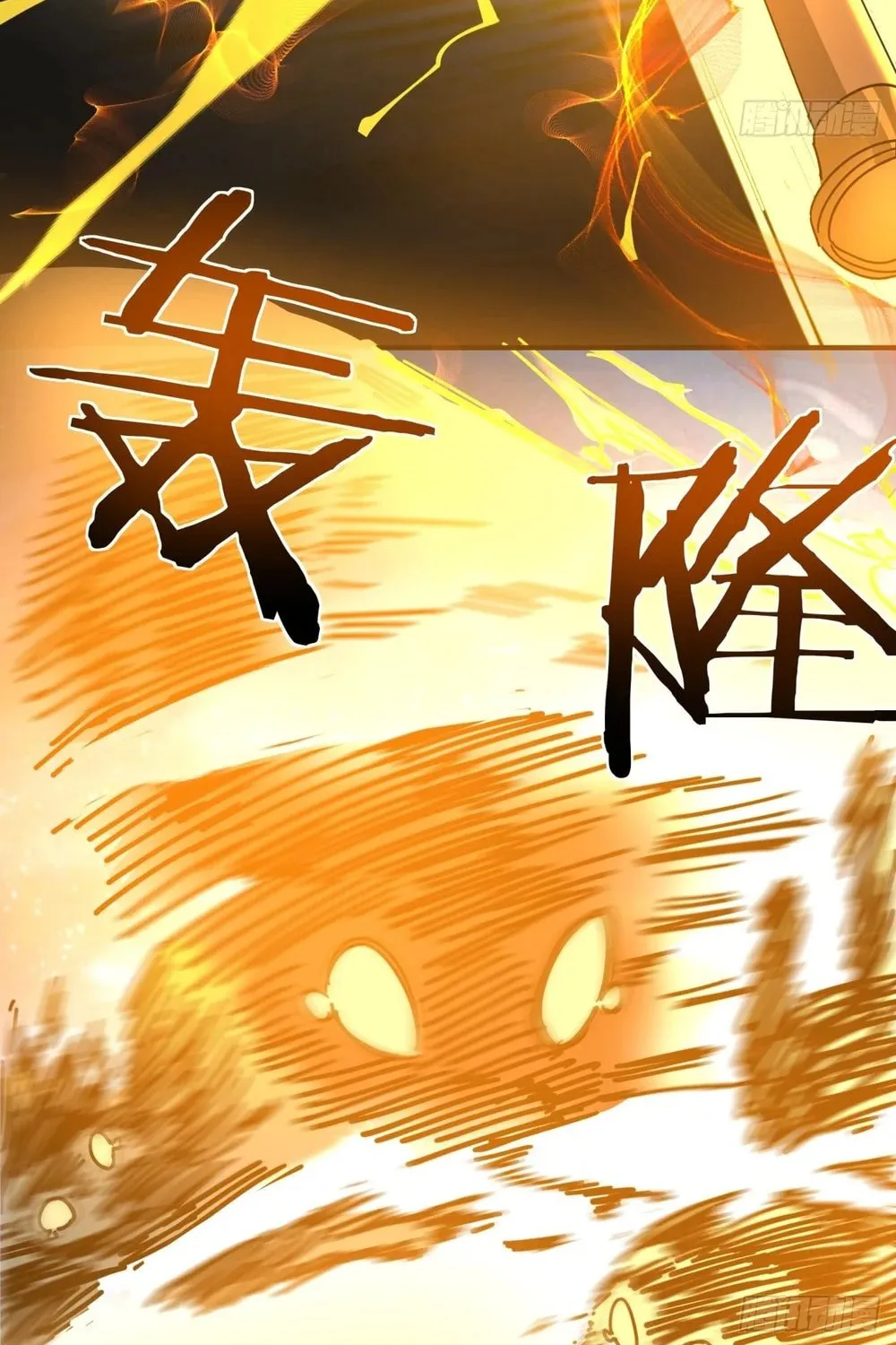 Read Please Slay The Demon! Young Master! chapter 16 image 77 on Lezhin