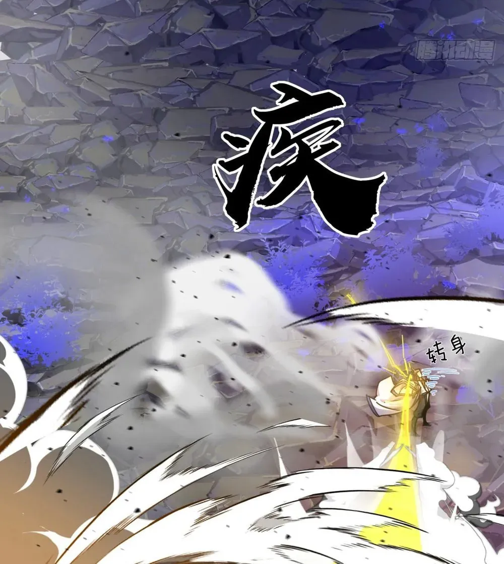 Read Please Slay The Demon! Young Master! chapter 17 image 8 on Lezhin