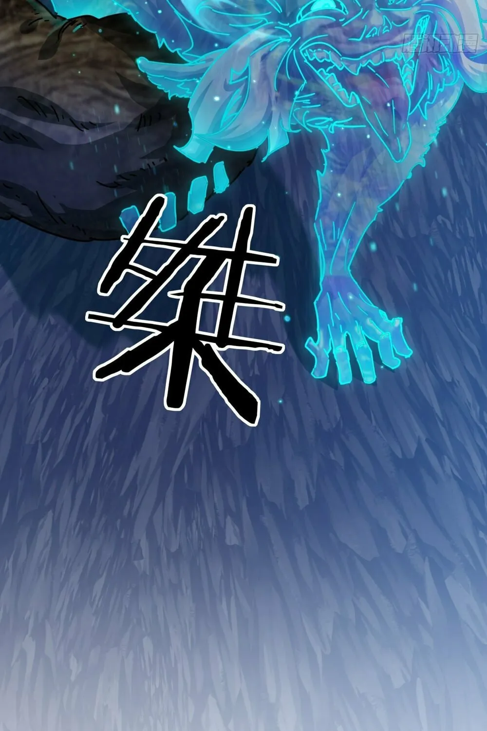 Read Please Slay The Demon! Young Master! chapter 17 image 84 on Lezhin