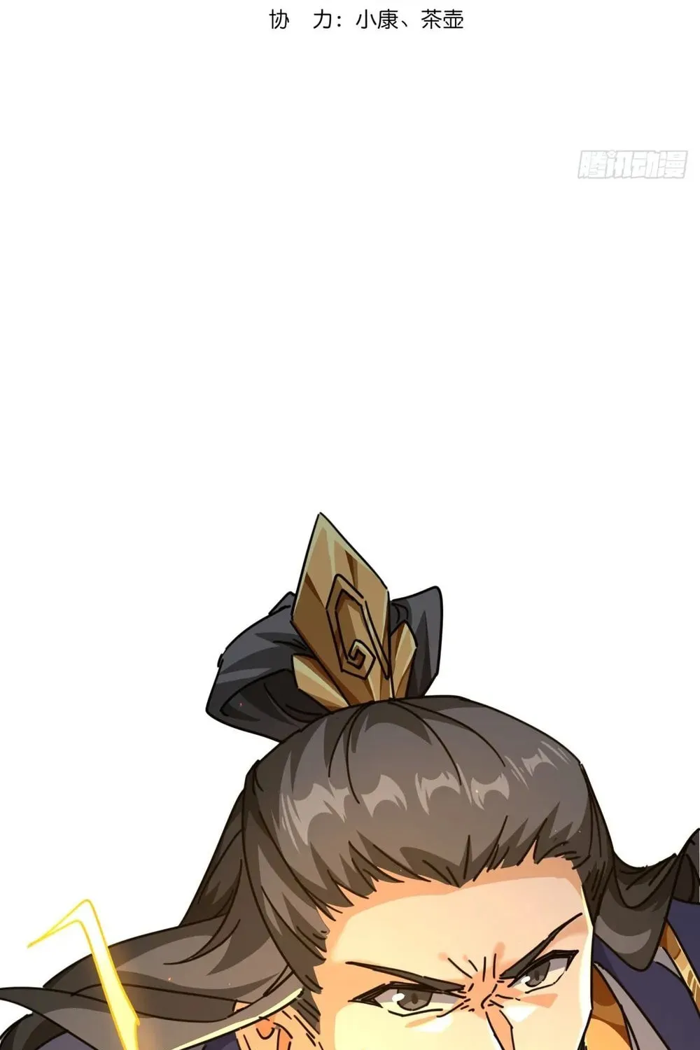 Read Please Slay The Demon! Young Master! chapter 18 image 2 on Lezhin