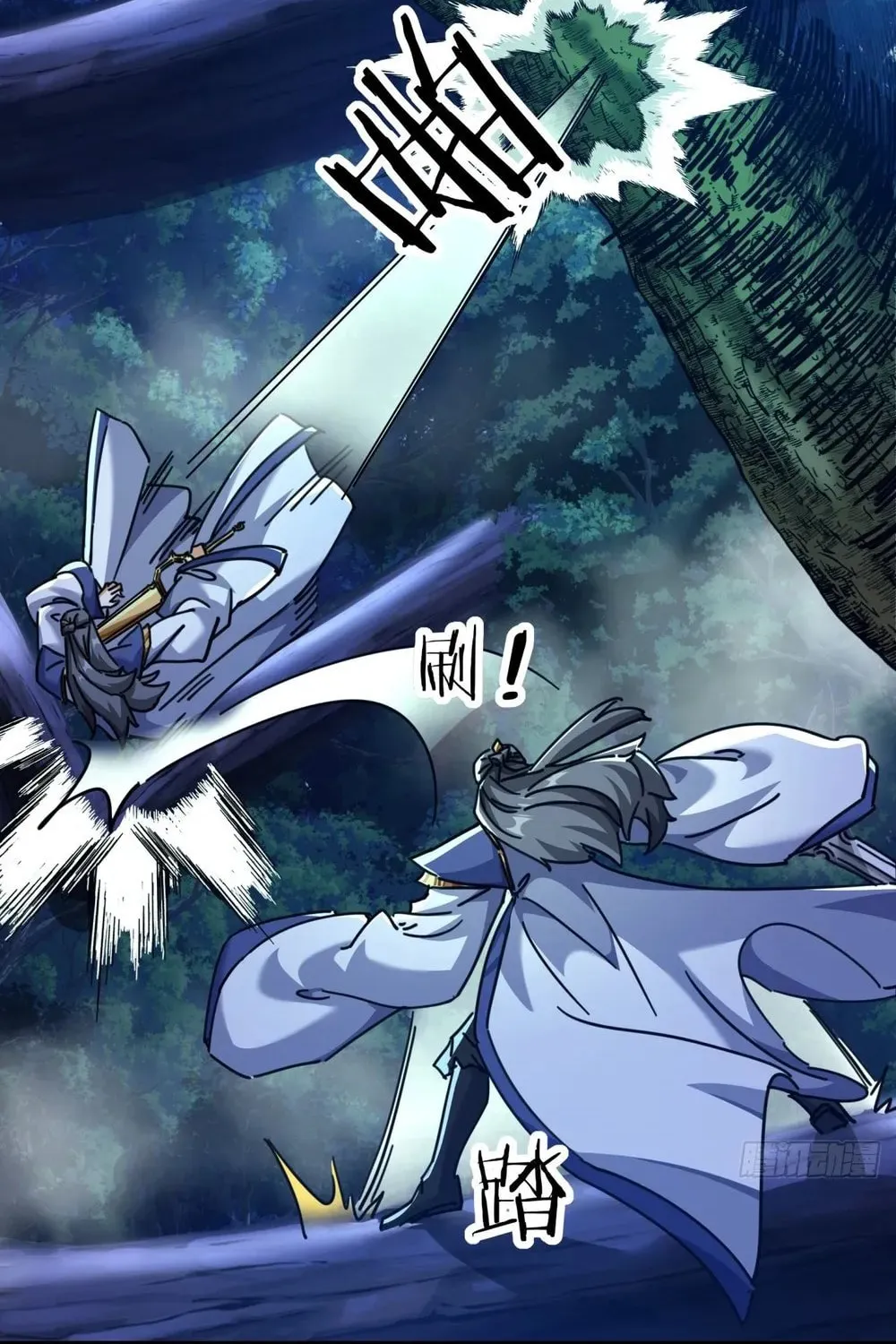 Read Please Slay The Demon! Young Master! chapter 18 image 58 on Lezhin