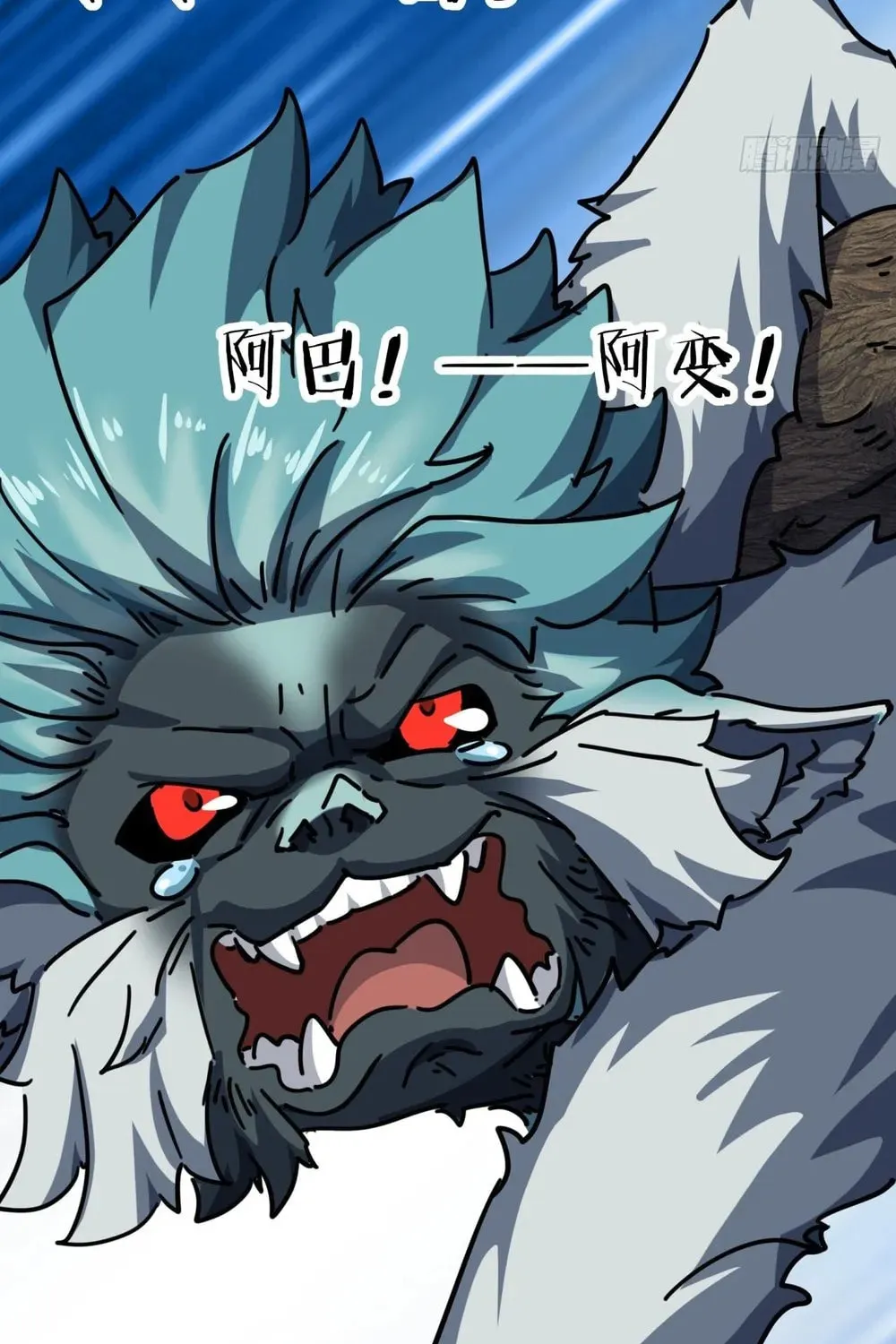 Read Please Slay The Demon! Young Master! chapter 19 image 78 on Lezhin