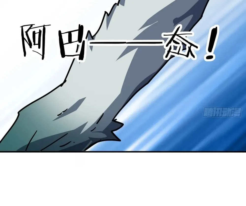 Read Please Slay The Demon! Young Master! chapter 19 image 79 on Lezhin
