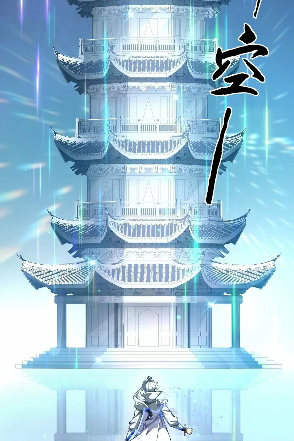 Read Please Slay The Demon! Young Master! chapter 2 image 61 on Lezhin
