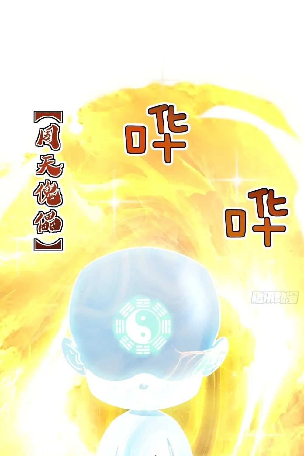 Read Please Slay The Demon! Young Master! chapter 21 image 4 on Lezhin