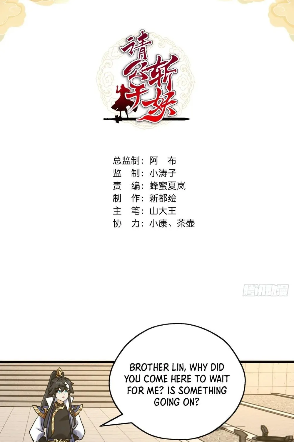 Read Please Slay The Demon! Young Master! chapter 24 image 2 on Lezhin