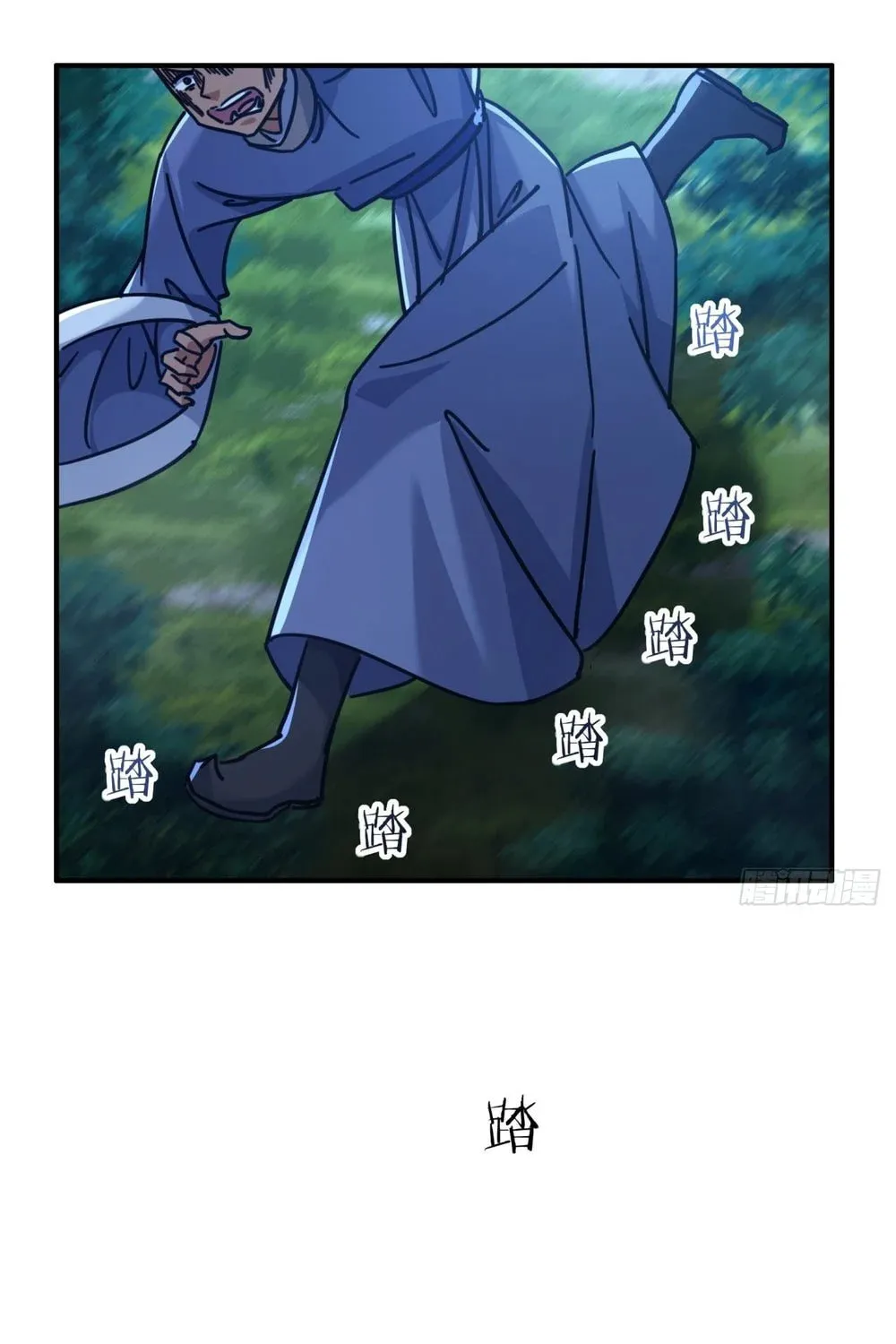 Read Please Slay The Demon! Young Master! chapter 24 image 53 on Lezhin
