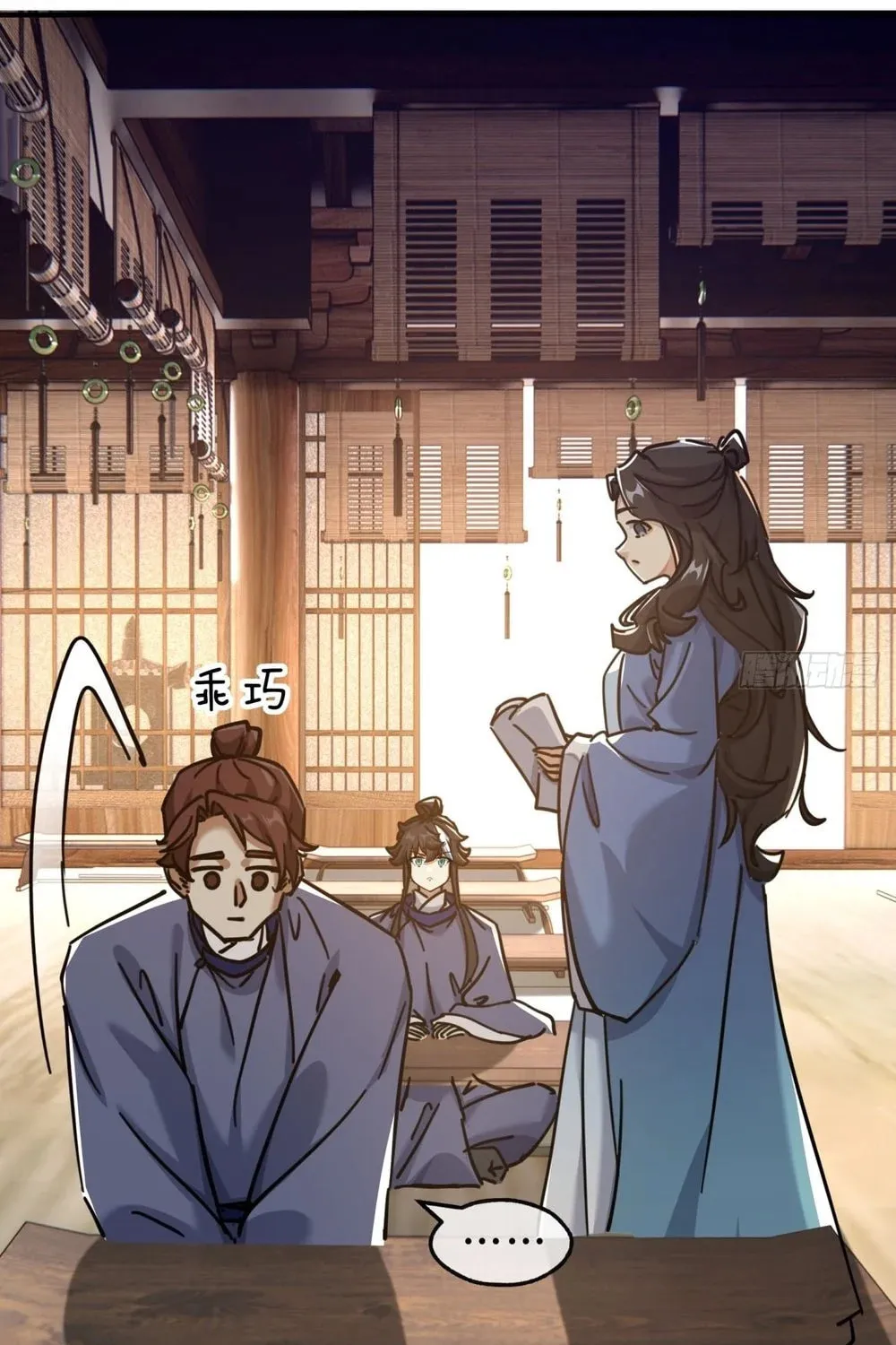 Read Please Slay The Demon! Young Master! chapter 26 image 12 on Lezhin
