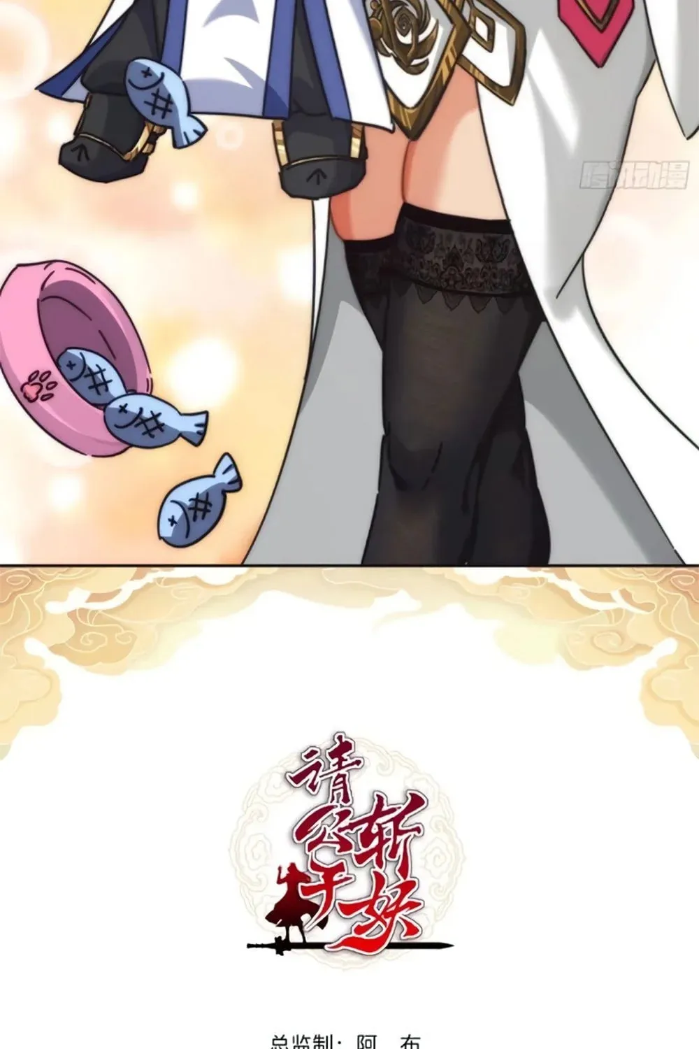 Read Please Slay The Demon! Young Master! chapter 28 image 2 on Lezhin