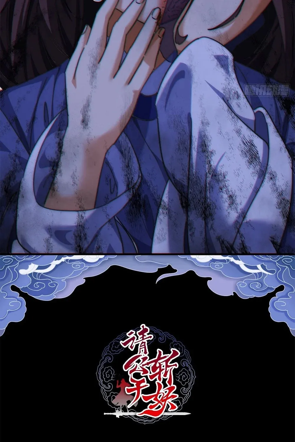 Read Please Slay The Demon! Young Master! chapter 30 image 2 on Lezhin