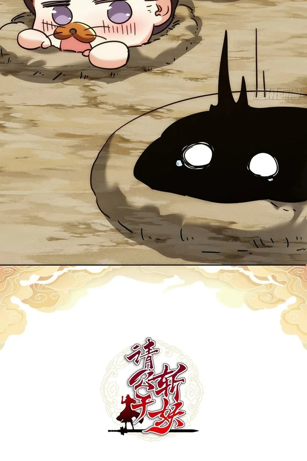 Read Please Slay The Demon! Young Master! chapter 35 image 2 on Lezhin