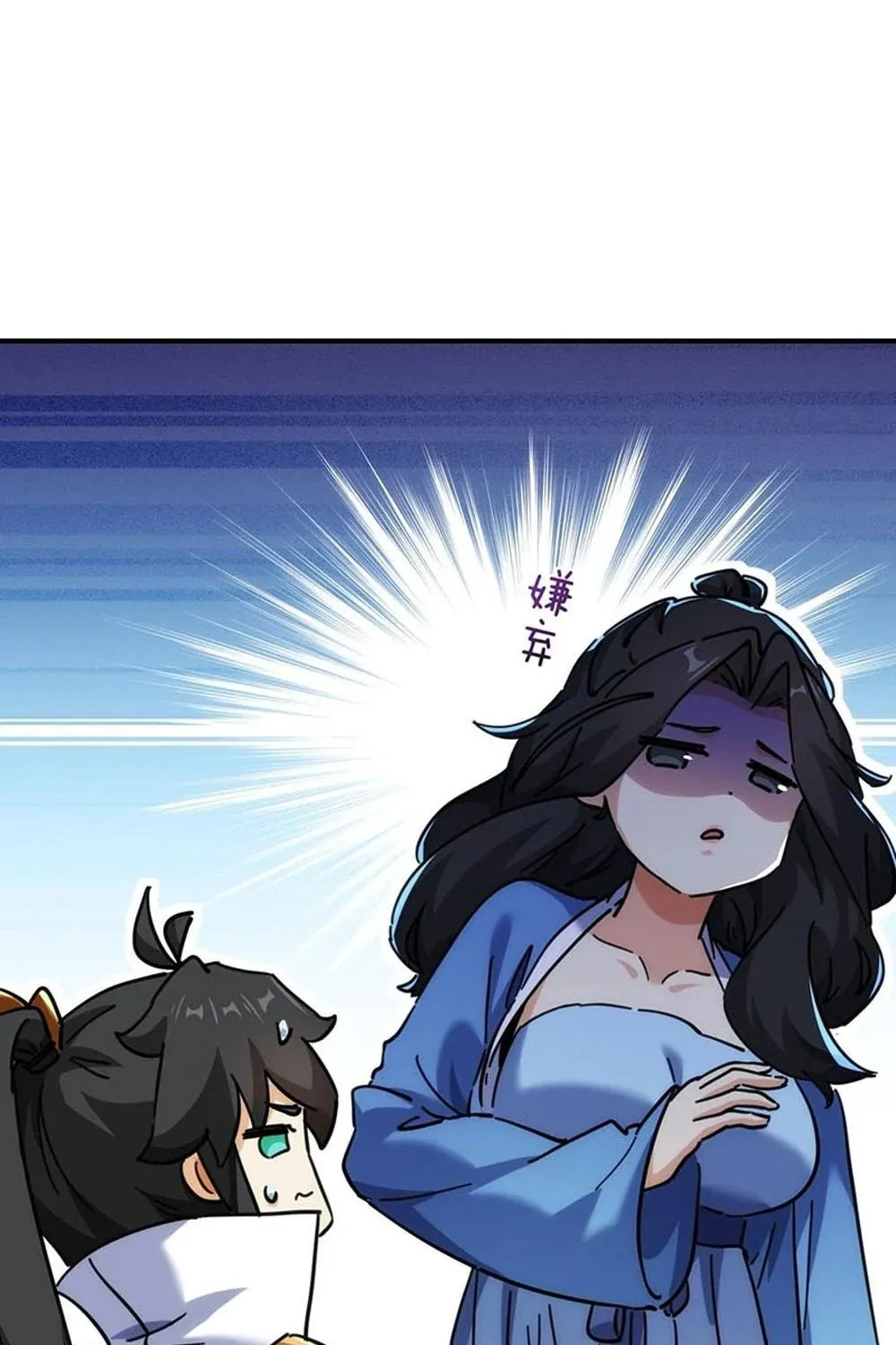 Read Please Slay The Demon! Young Master! chapter 35 image 46 on Lezhin