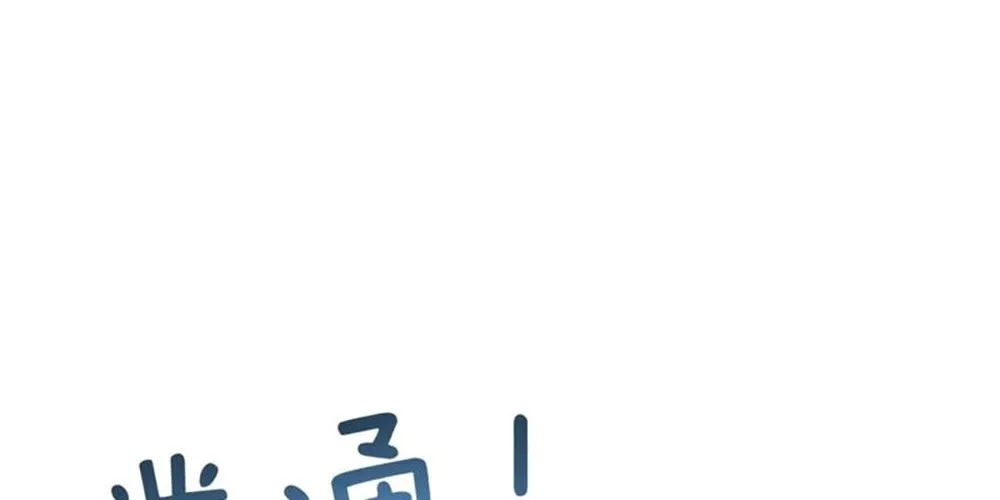 Read Please Slay The Demon! Young Master! chapter 37 image 105 on Lezhin