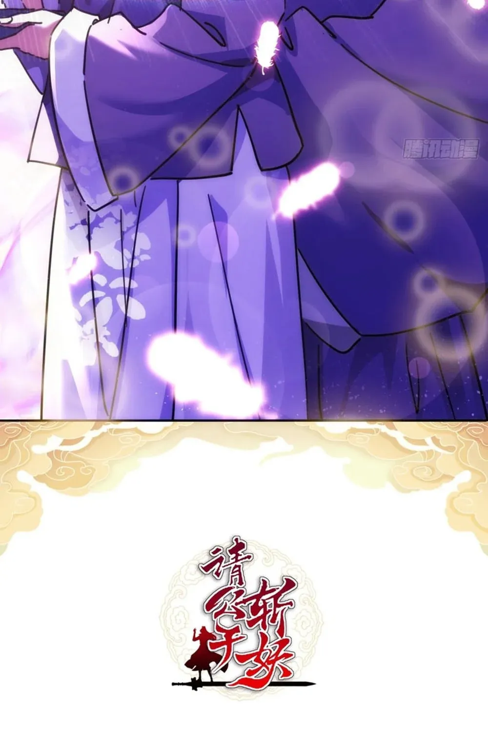 Read Please Slay The Demon! Young Master! chapter 37 image 2 on Lezhin