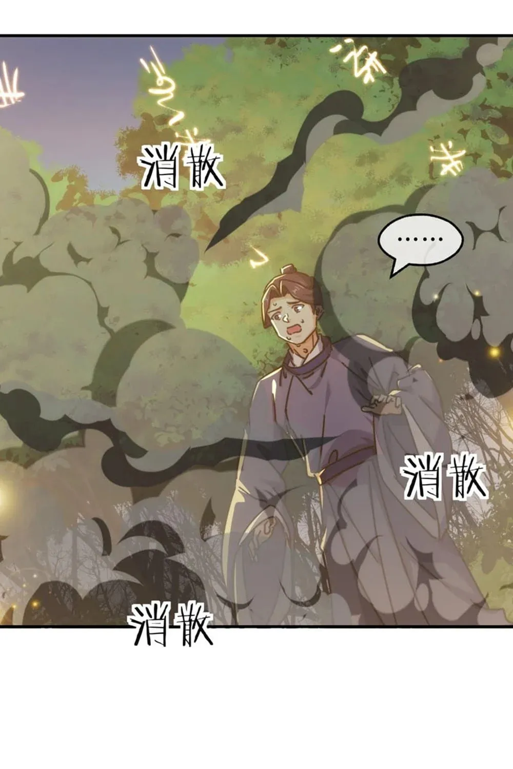 Read Please Slay The Demon! Young Master! chapter 38 image 80 on Lezhin