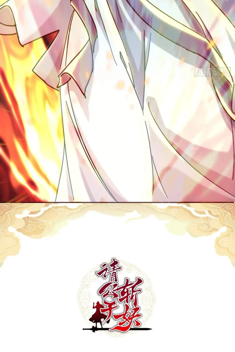Read Please Slay The Demon! Young Master! chapter 39 image 2 on Lezhin
