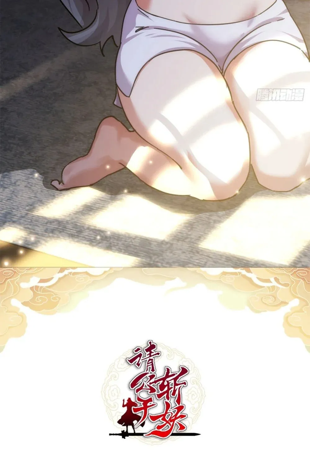Read Please Slay The Demon! Young Master! chapter 40 image 2 on Lezhin