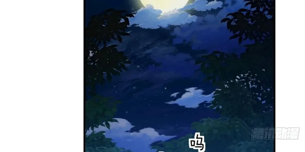 Read Please Slay The Demon! Young Master! chapter 40 image 81 on Lezhin