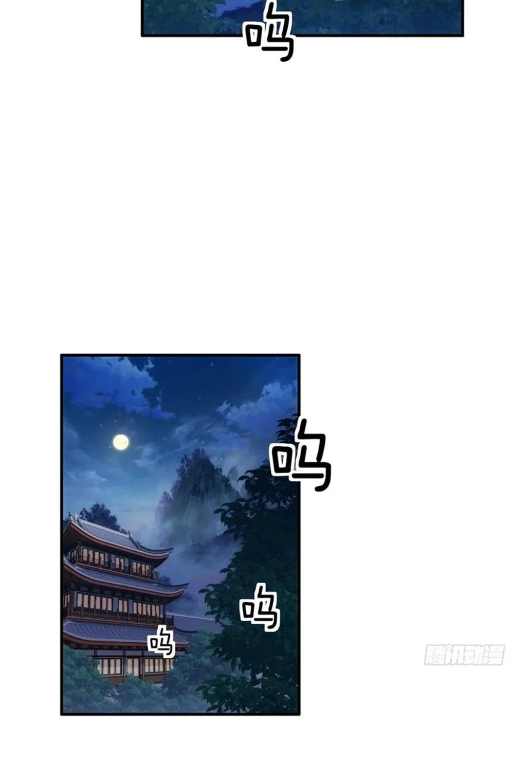 Read Please Slay The Demon! Young Master! chapter 40 image 82 on Lezhin