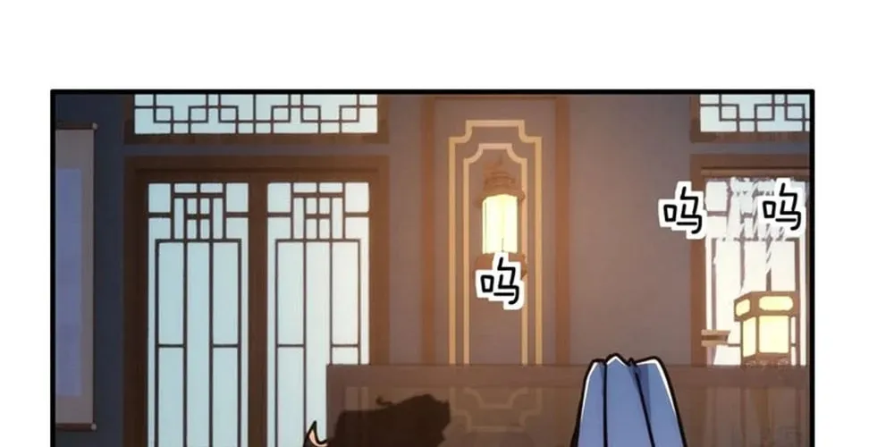 Read Please Slay The Demon! Young Master! chapter 40 image 87 on Lezhin