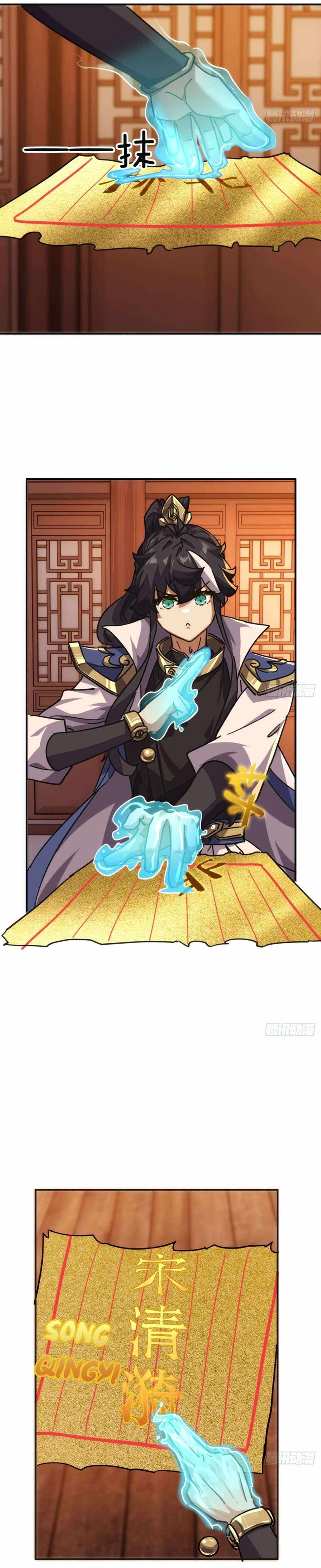 Read Please Slay The Demon! Young Master! chapter 43 image 1 on Lezhin