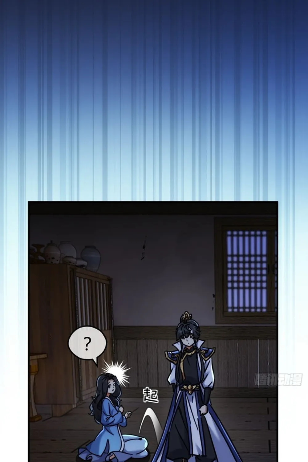 Read Please Slay The Demon! Young Master! chapter 44 image 80 on Lezhin