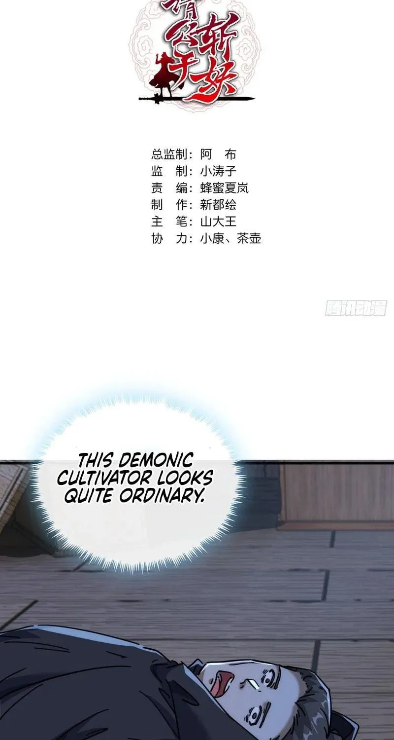 Read Please Slay The Demon! Young Master! chapter 45 image 3 on Lezhin