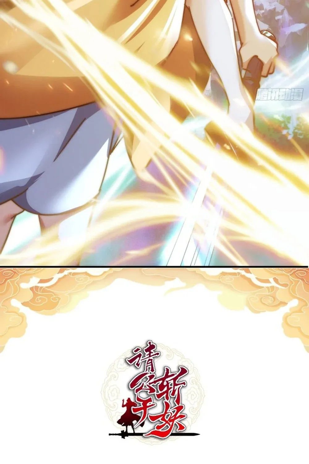 Read Please Slay The Demon! Young Master! chapter 47 image 2 on Lezhin
