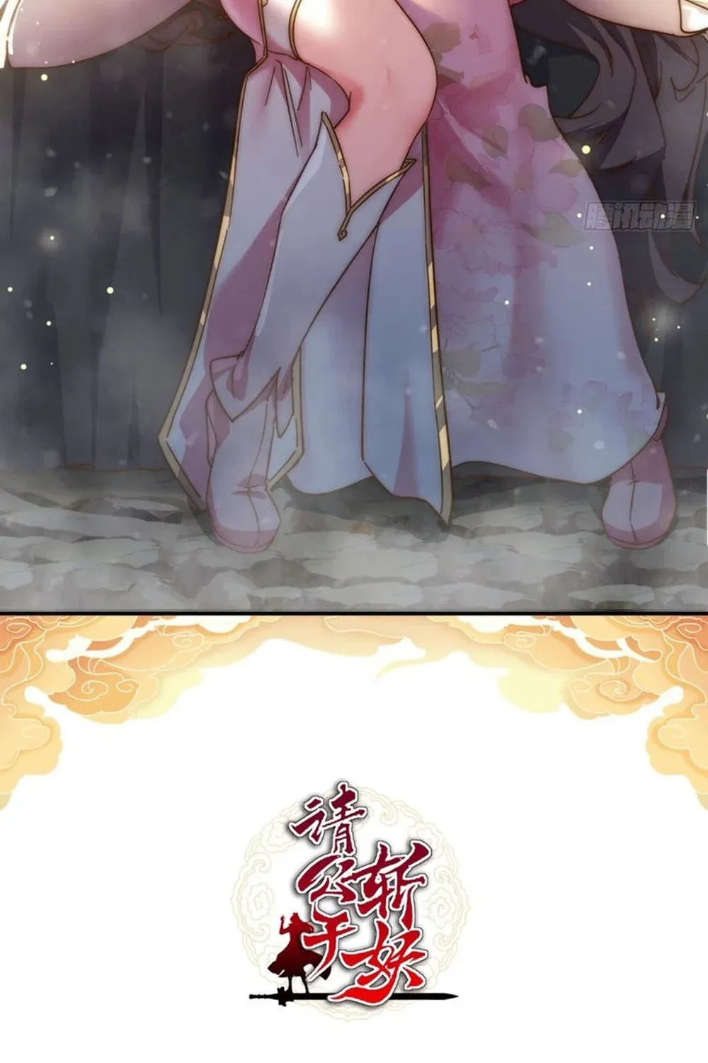 Read Please Slay The Demon! Young Master! chapter 48 image 2 on Lezhin