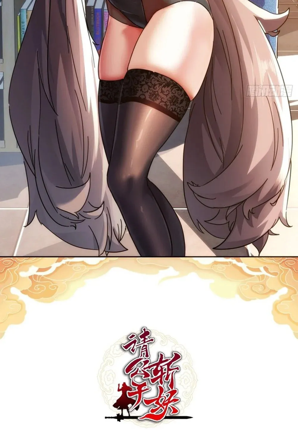 Read Please Slay The Demon! Young Master! chapter 49 image 2 on Lezhin