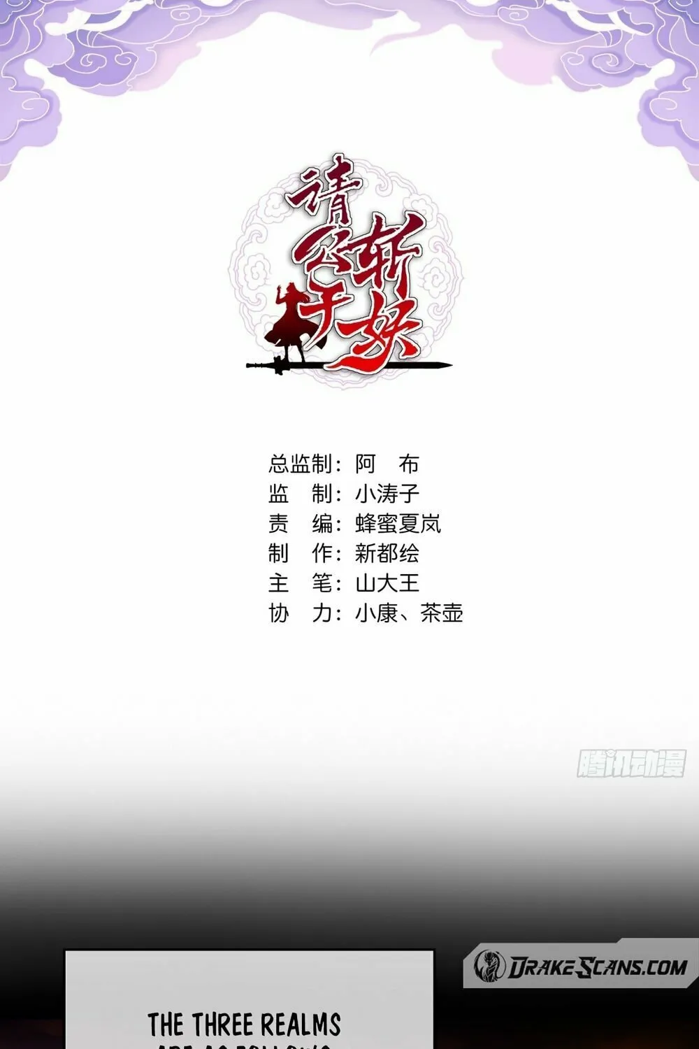 Read Please Slay The Demon! Young Master! chapter 5 image 2 on Lezhin