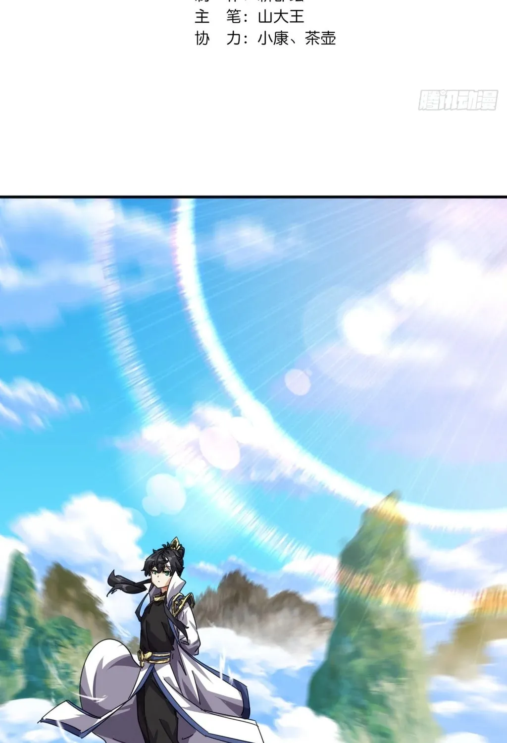 Read Please Slay The Demon! Young Master! chapter 52 image 5 on Lezhin