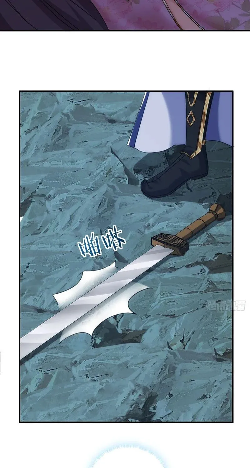 Read Please Slay The Demon! Young Master! chapter 53 image 31 on Lezhin