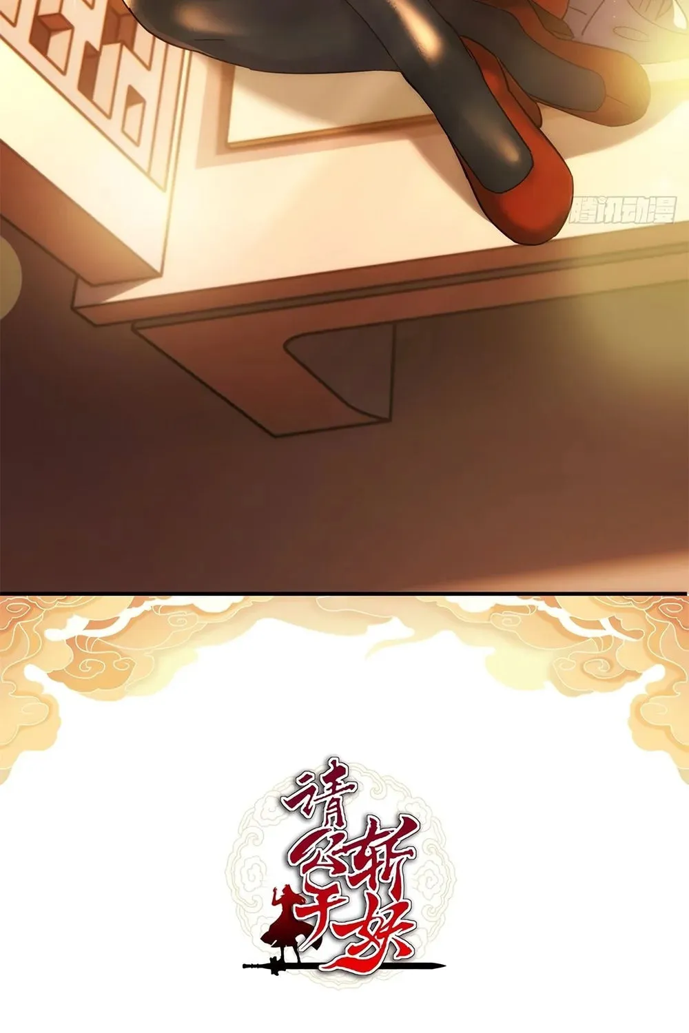 Read Please Slay The Demon! Young Master! chapter 54 image 2 on Lezhin