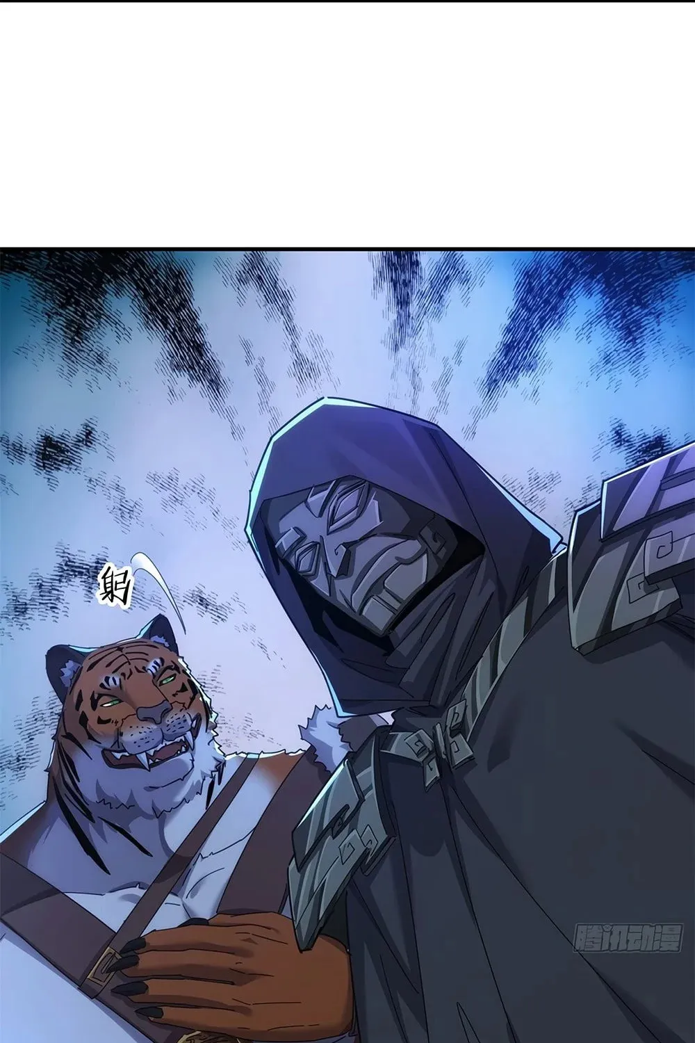 Read Please Slay The Demon! Young Master! chapter 56 image 102 on Lezhin