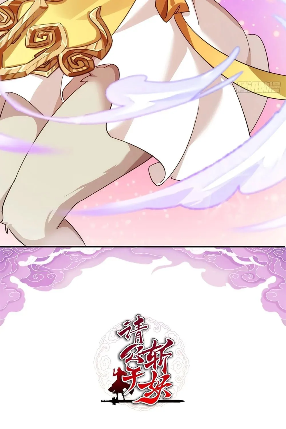 Read Please Slay The Demon! Young Master! chapter 56 image 2 on Lezhin
