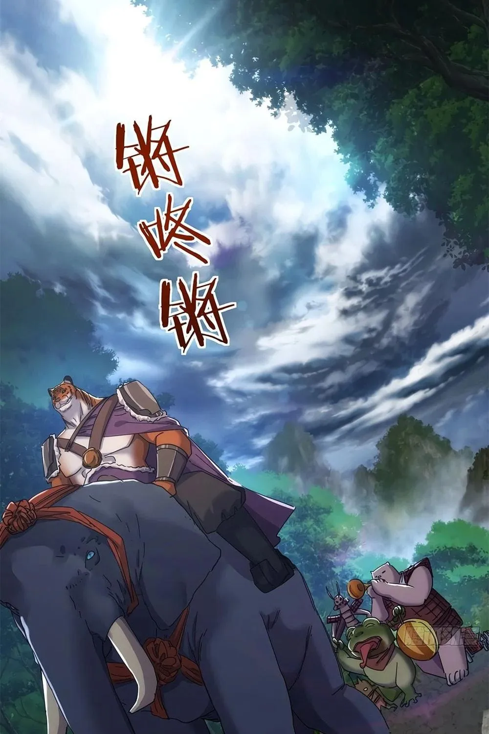 Read Please Slay The Demon! Young Master! chapter 56 image 22 on Lezhin